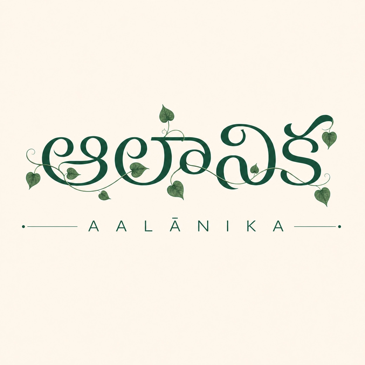 AALĀNIKA