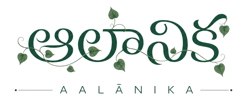 Aalānika